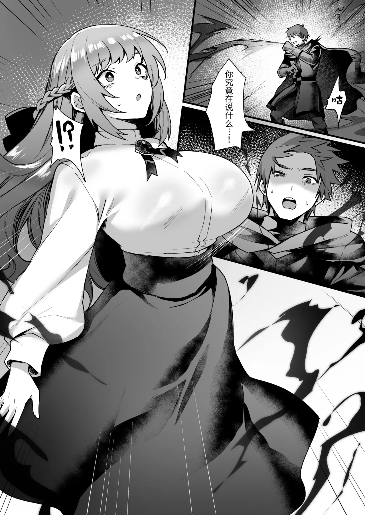 Goei Kishi no Irekawari Nyotaika Mission! - Page 5