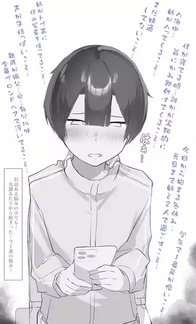 Onee-chan wa Milk Aji 6