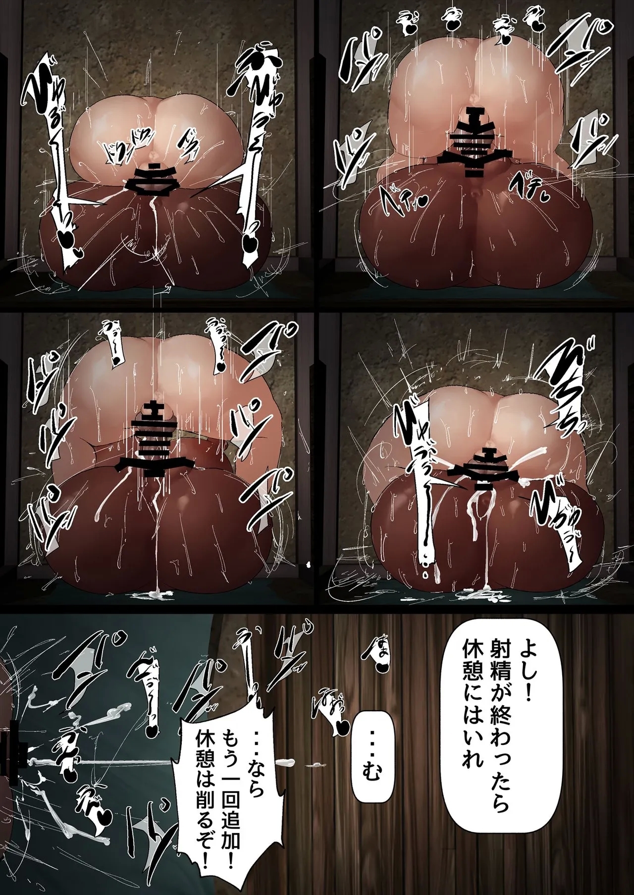 戦士隊ふたなり種付け教練 31