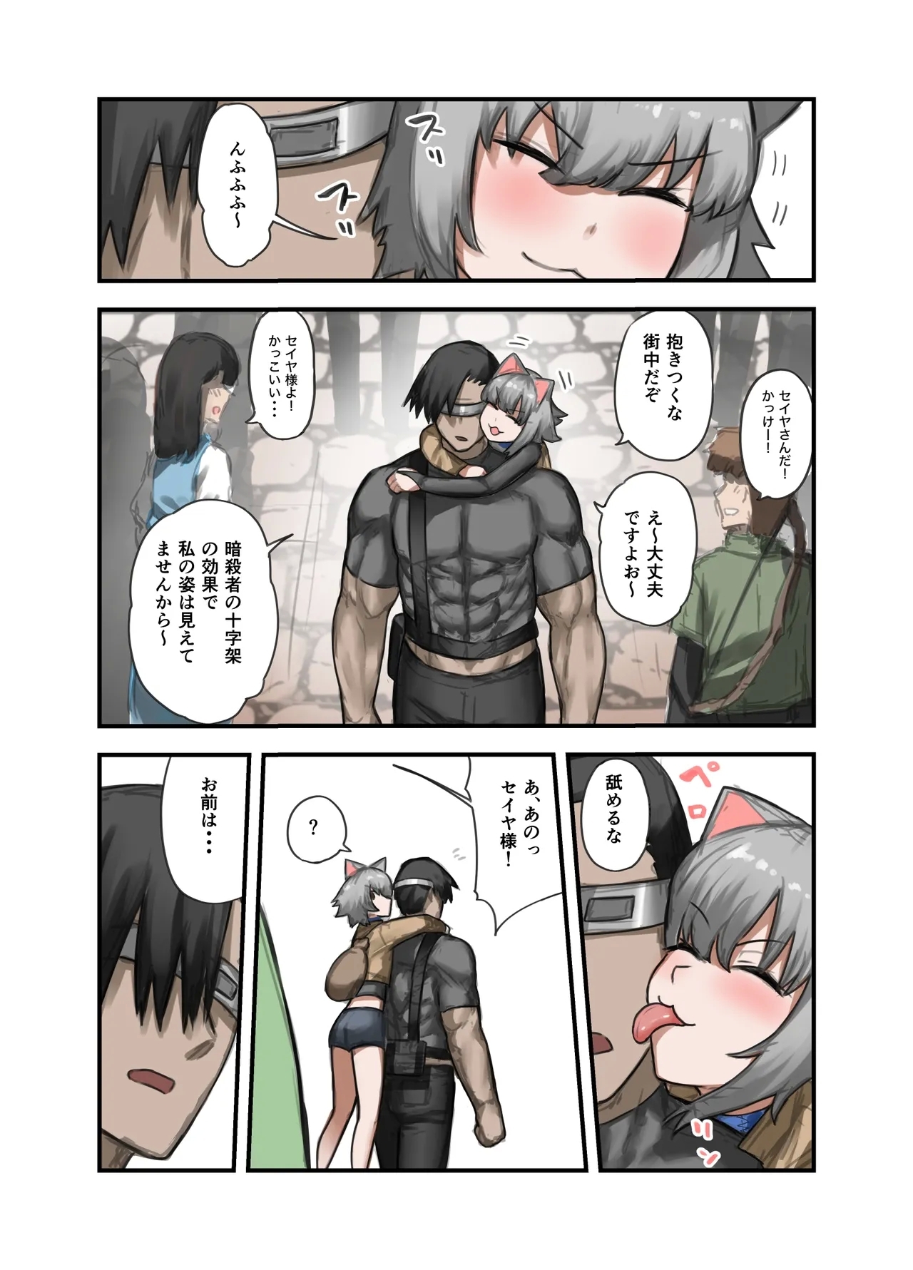 勇者の一週間 騎士団長編 - Page 3