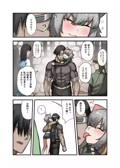 勇者の一週間 騎士団長編 3