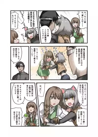 勇者の一週間 騎士団長編 5