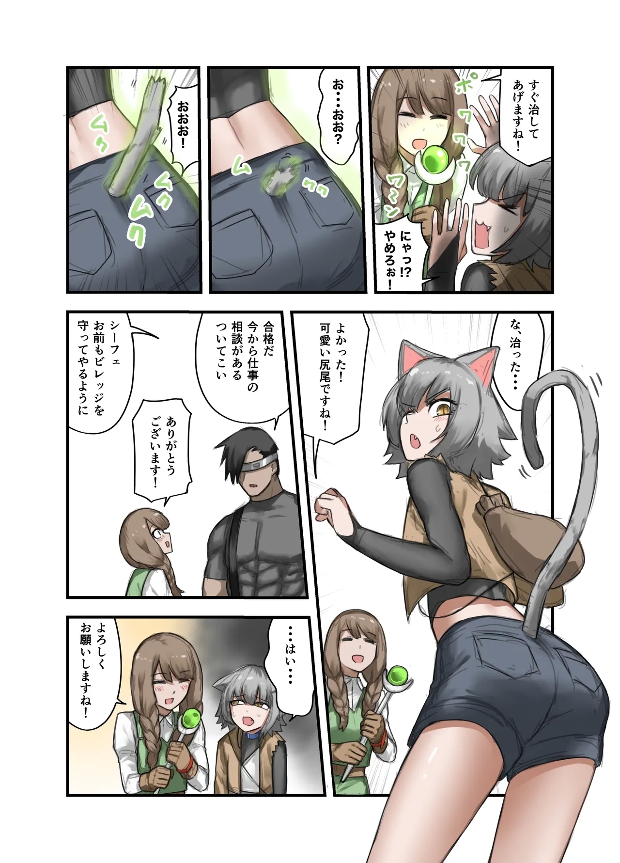 勇者の一週間 騎士団長編 - Page 6