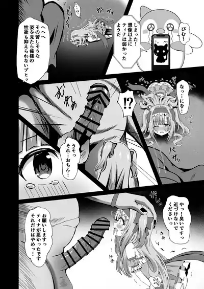 #変身しちゃいました 10