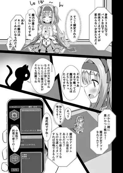 #変身しちゃいました 5