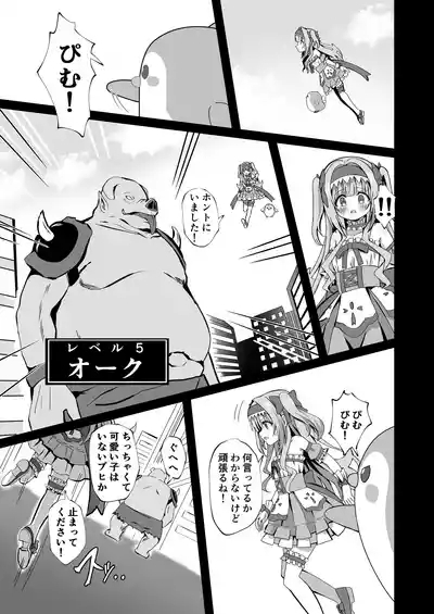 #変身しちゃいました 7