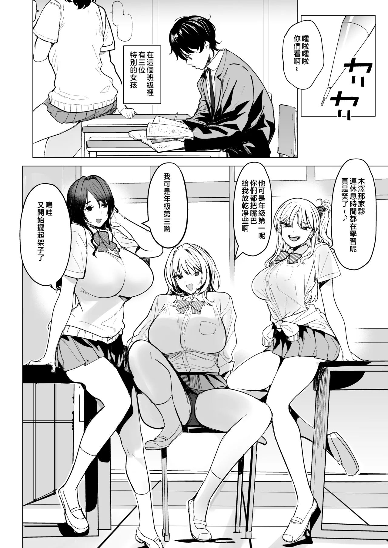 Kuzu Onna o Kau - Page 4