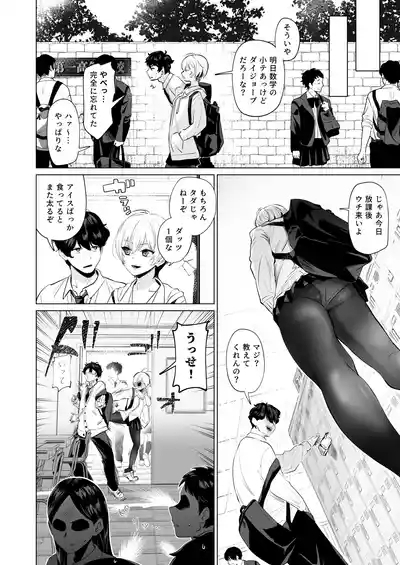 Osananajimi to Gachi Kōbi. 3