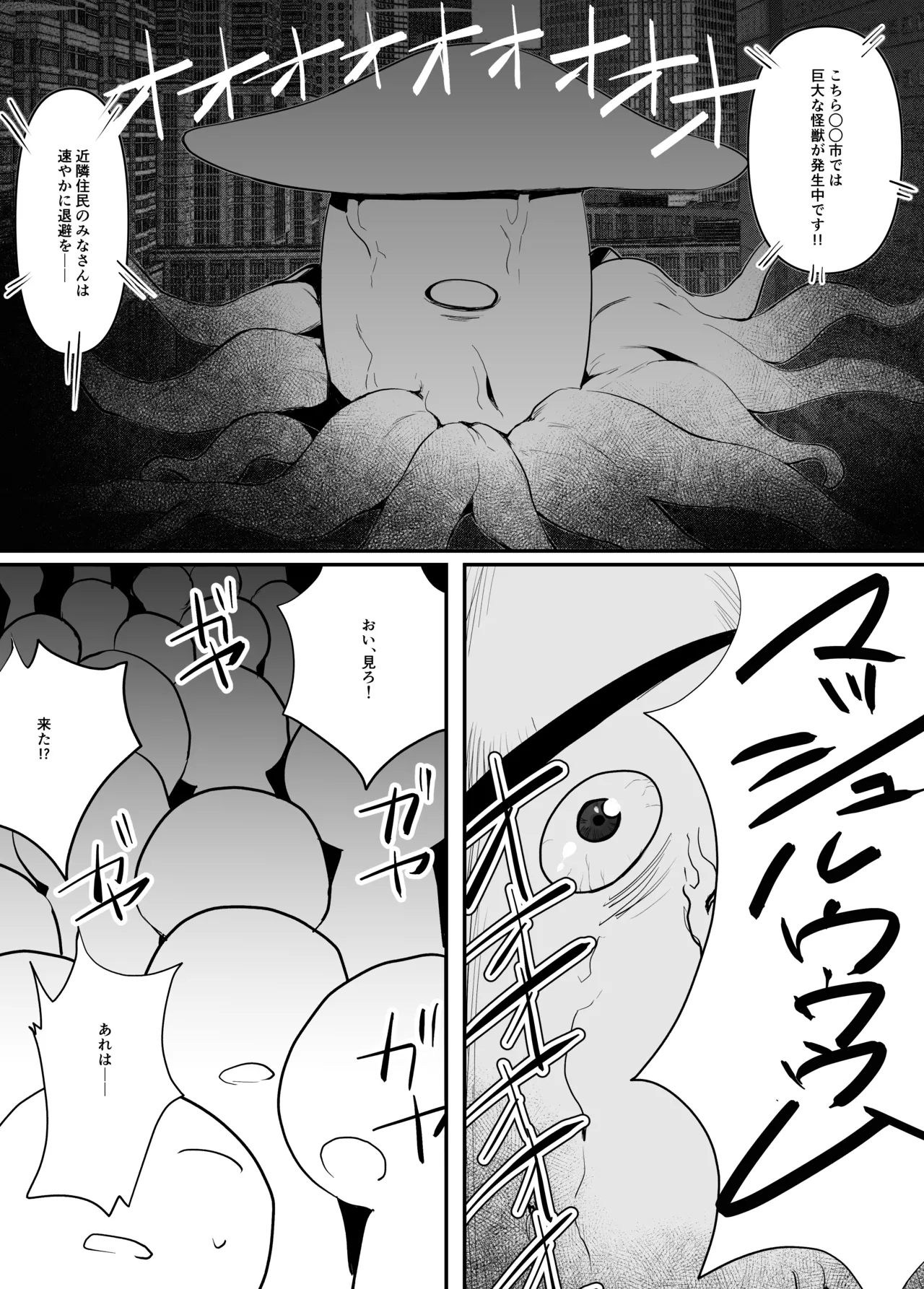 [いもけんぴ記念日] 神童と謳われた俺の幼馴染が『魔法少女』に変身し成長した肉体で性癖歪まされる話 - Hentaiaz.com - 2