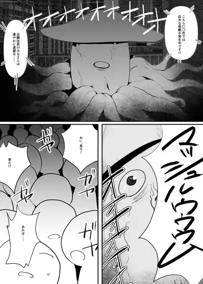 Shindou to Utawareta Ore no Osananajimi ga "Mahou Shoujo" ni Henshi Seichou shita Nikutai de Seiheki Hizamasareru Hanashi 2