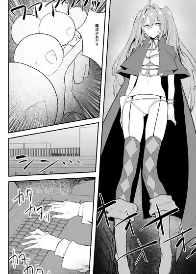 Shindou to Utawareta Ore no Osananajimi ga "Mahou Shoujo" ni Henshi Seichou shita Nikutai de Seiheki Hizamasareru Hanashi 3