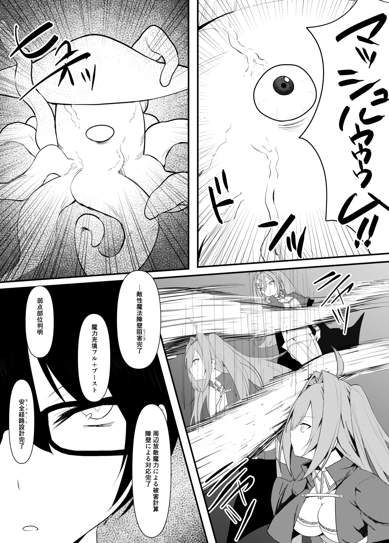 Shindou to Utawareta Ore no Osananajimi ga "Mahou Shoujo" ni Henshi Seichou shita Nikutai de Seiheki Hizamasareru Hanashi - Page 4