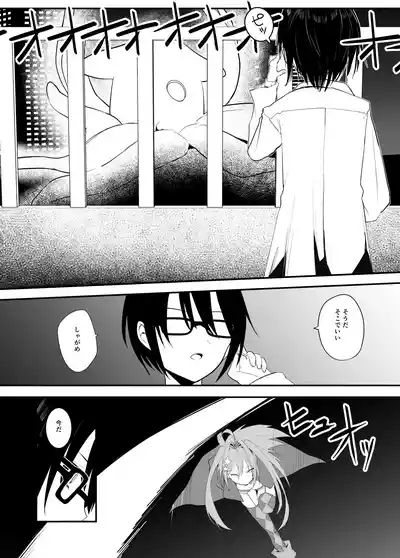 Shindou to Utawareta Ore no Osananajimi ga "Mahou Shoujo" ni Henshi Seichou shita Nikutai de Seiheki Hizamasareru Hanashi 5