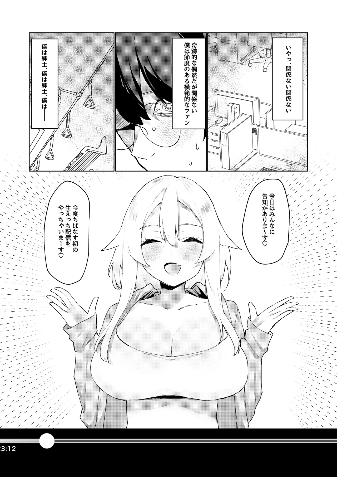 Gachikoi shiteru Uraakasan datta Hanashi - Page 12