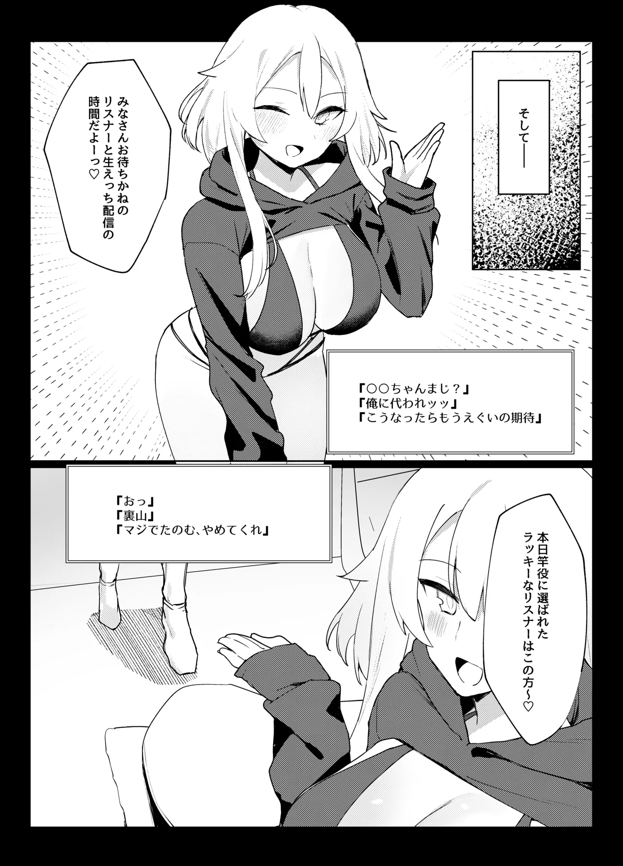 Gachikoi shiteru Uraakasan datta Hanashi - Page 14