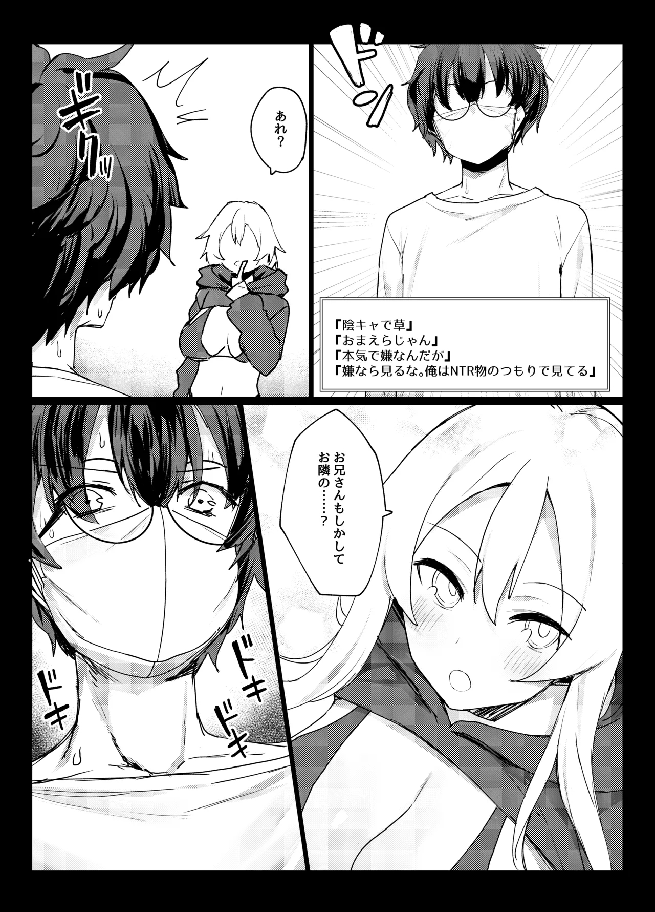 Gachikoi shiteru Uraakasan datta Hanashi - Page 15