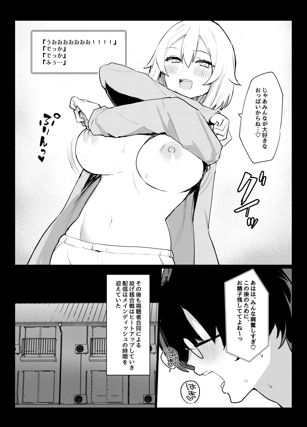 Gachikoi shiteru Uraakasan datta Hanashi - Page 5