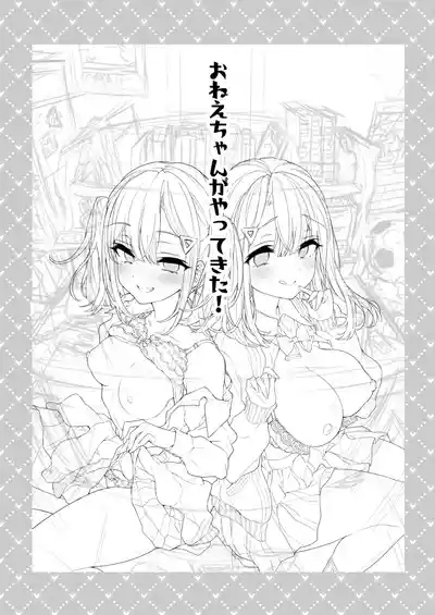 OneeThe sisters have arrived 2