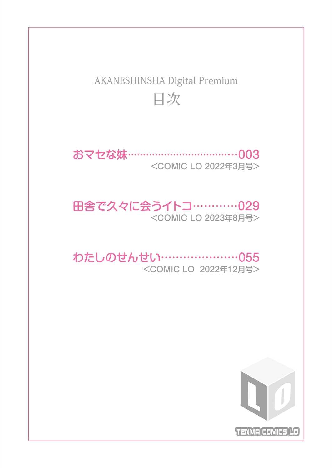 [YU] おマセな妹 [DL版] - Hentaiaz.com - 2