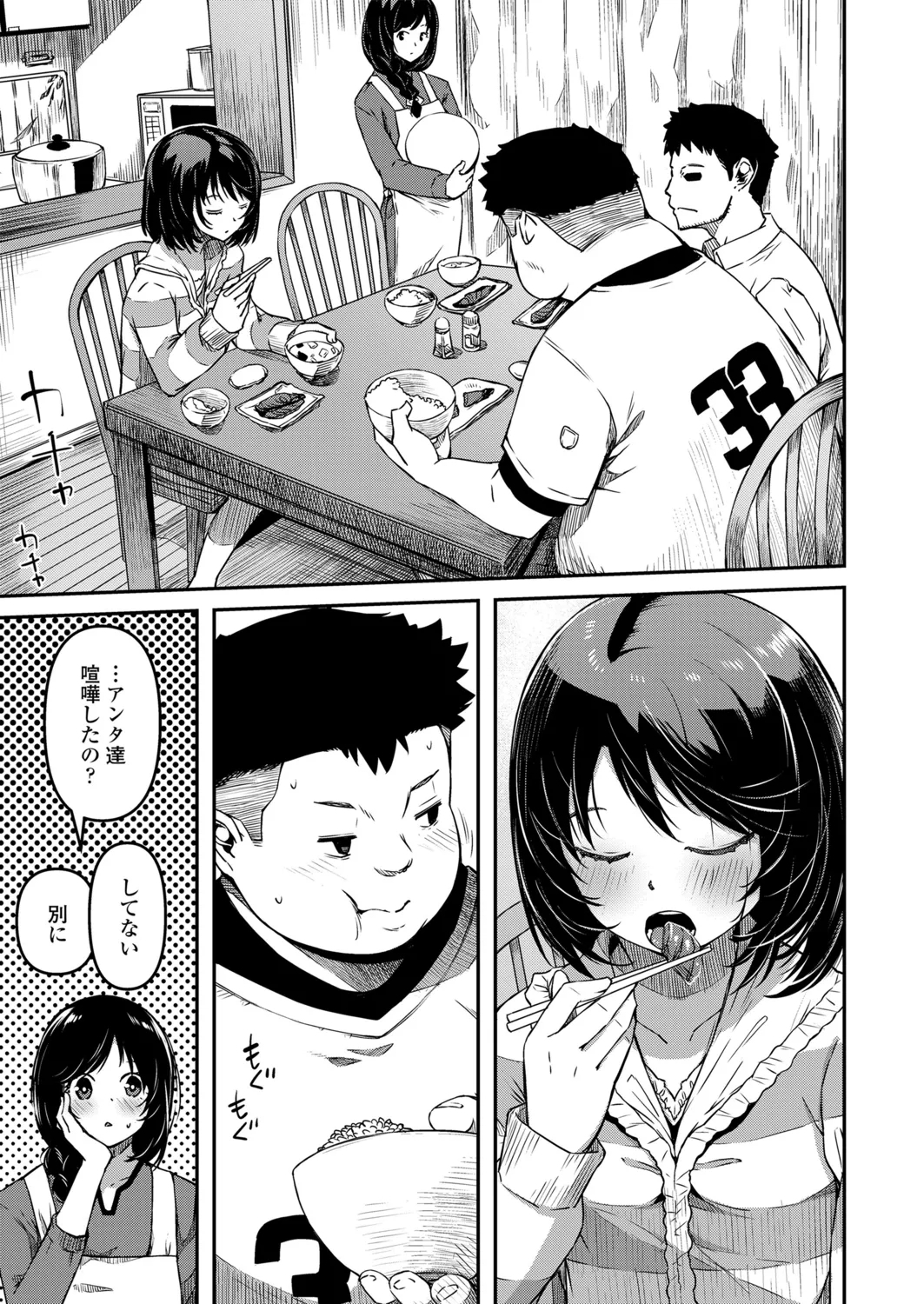 Omase na Imouto - Page 7