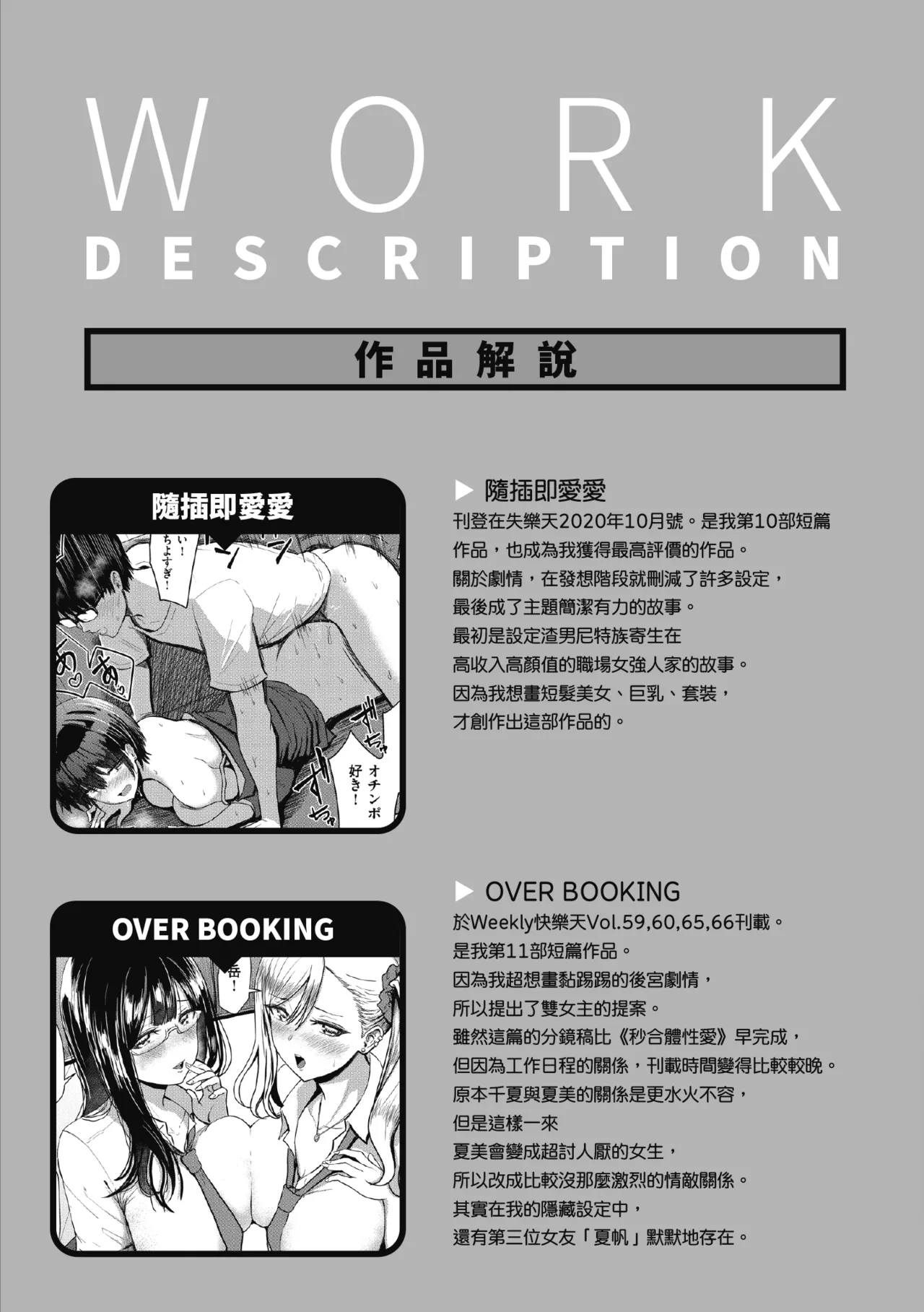 Sokuhame! Harem - Oh yes! Pussy harem!! |  隨插即上！性愛後宮 - Page 180