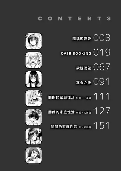 Sokuhame! Harem - Oh yes! Pussy harem!! |  隨插即上！性愛後宮 4