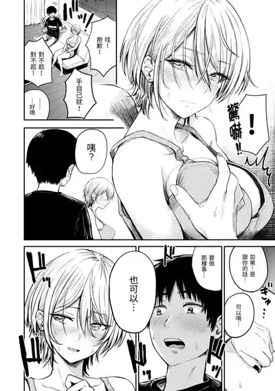 Paimori| 爆漿奶皇~巨乳100%~ 10