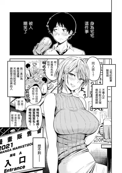 Paimori| 爆漿奶皇~巨乳100%~ 5
