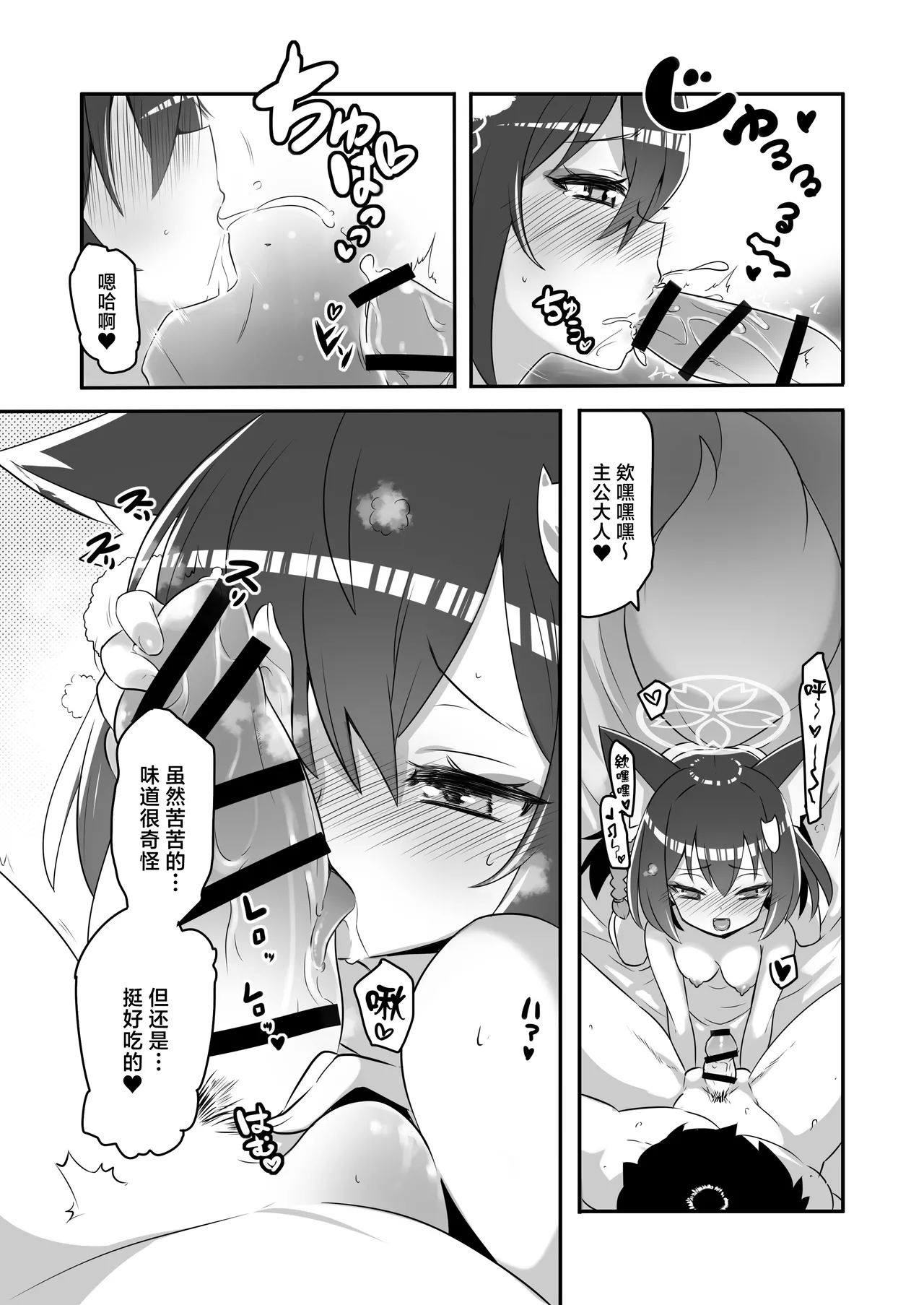 Kaikan Archive 2 - Ecstasy Archive NIN | 快感档案 2 - Page 13