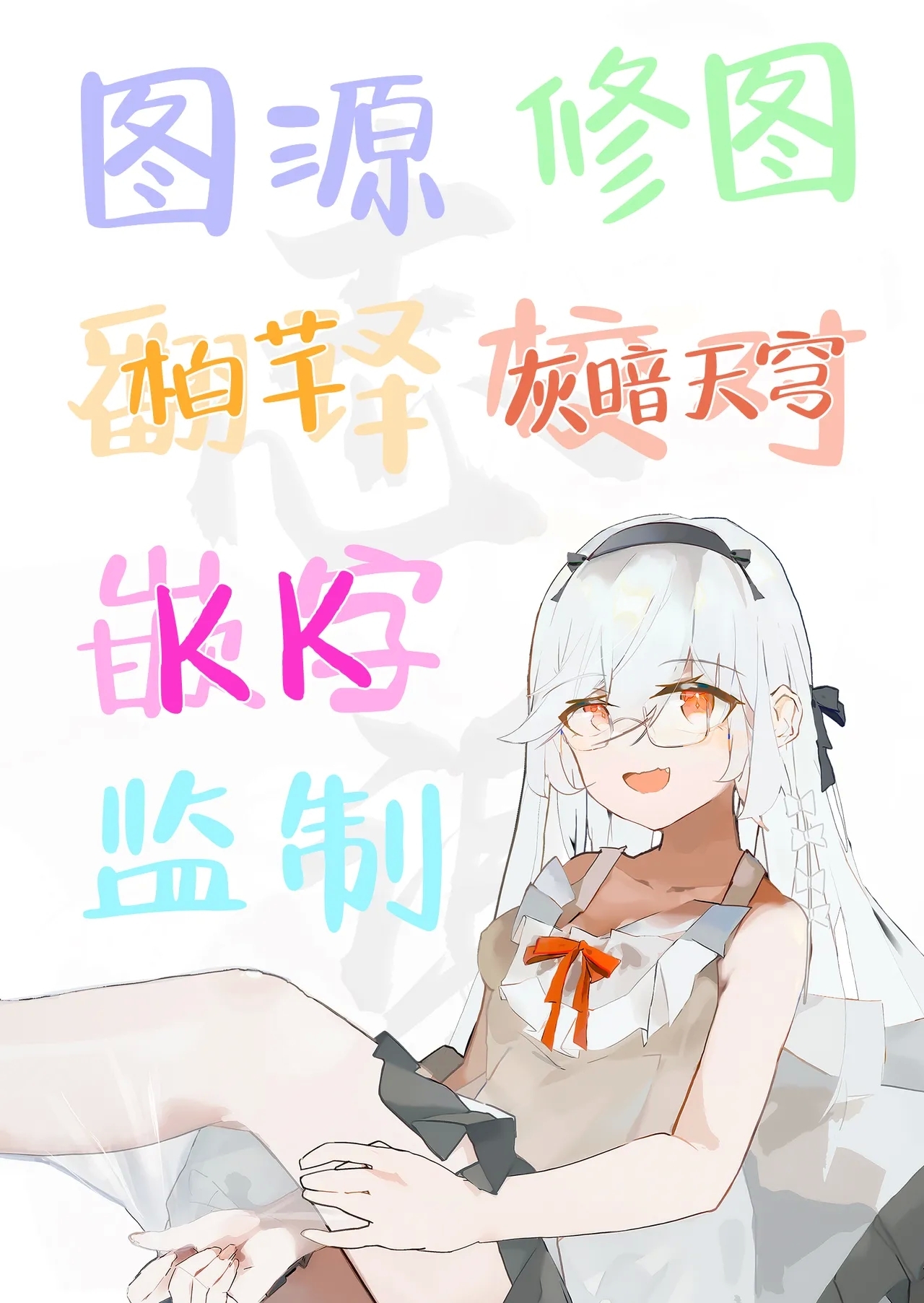 Kaikan Archive 2 - Ecstasy Archive NIN | 快感档案 2 - Page 30