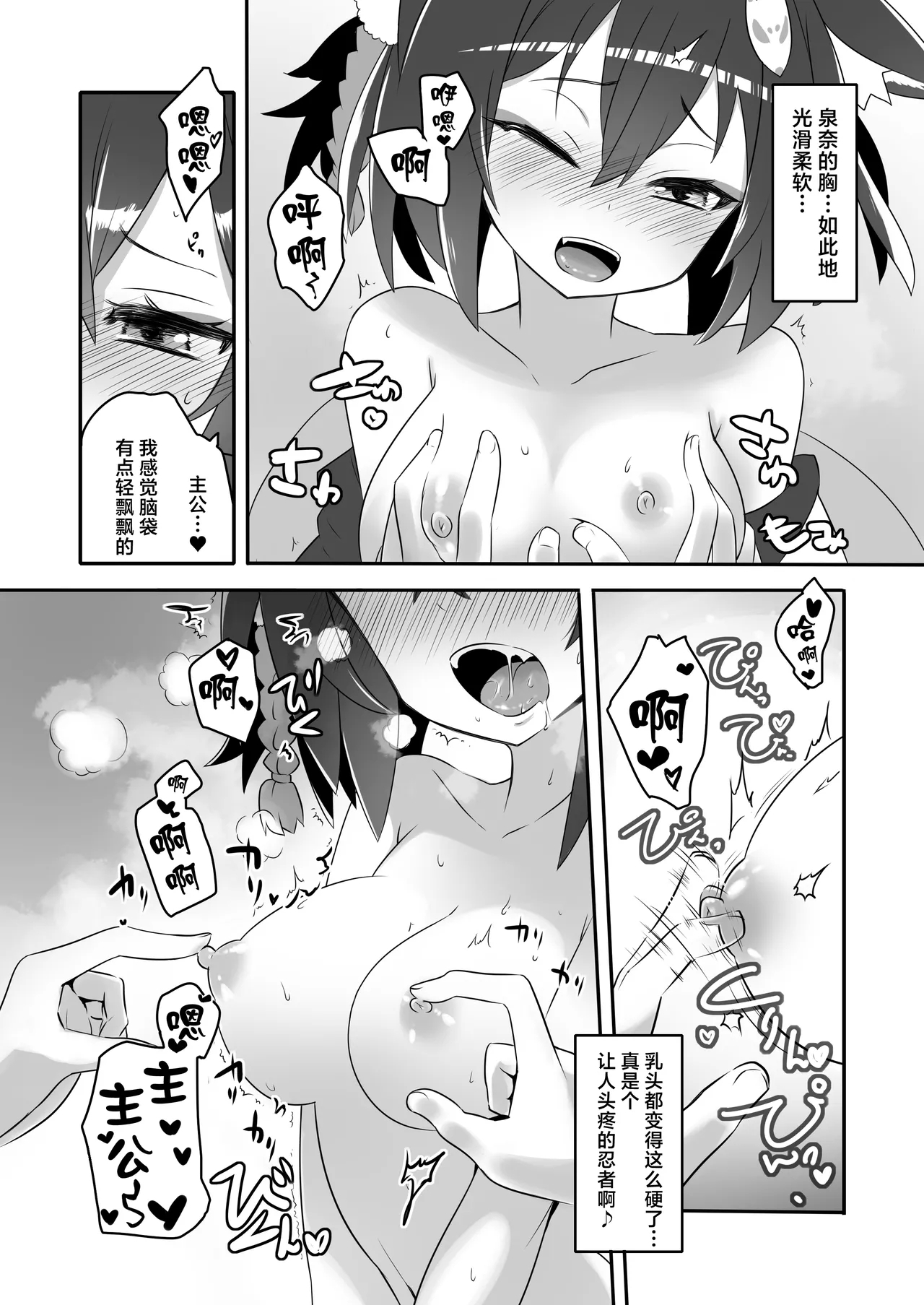 Kaikan Archive 2 - Ecstasy Archive NIN | 快感档案 2 - Page 6
