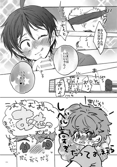 めかくししちゃう? 10