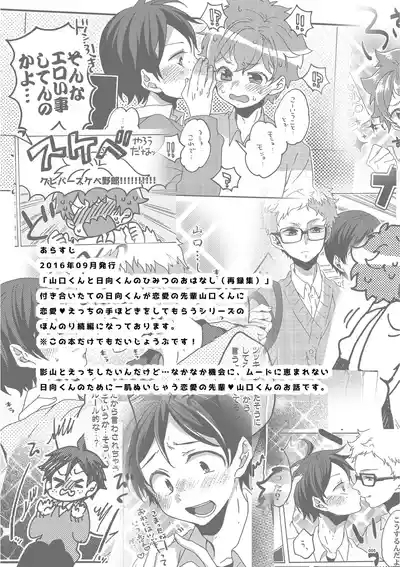 めかくししちゃう? 3