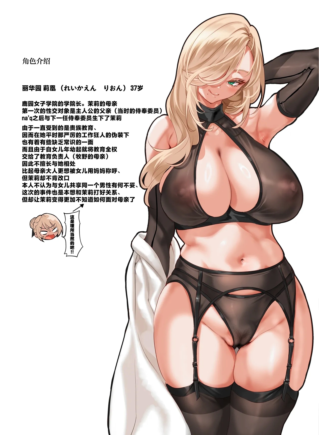 Jogakkou de Otoko Hitori na node Kousoku de Seiyoku no Hakeguchi ni Sareru Nichijou 4.5-Jigenme | 女子高中里唯一的男性被校规变成了大家的泄欲工具的日常 课时4.5 - Page 40