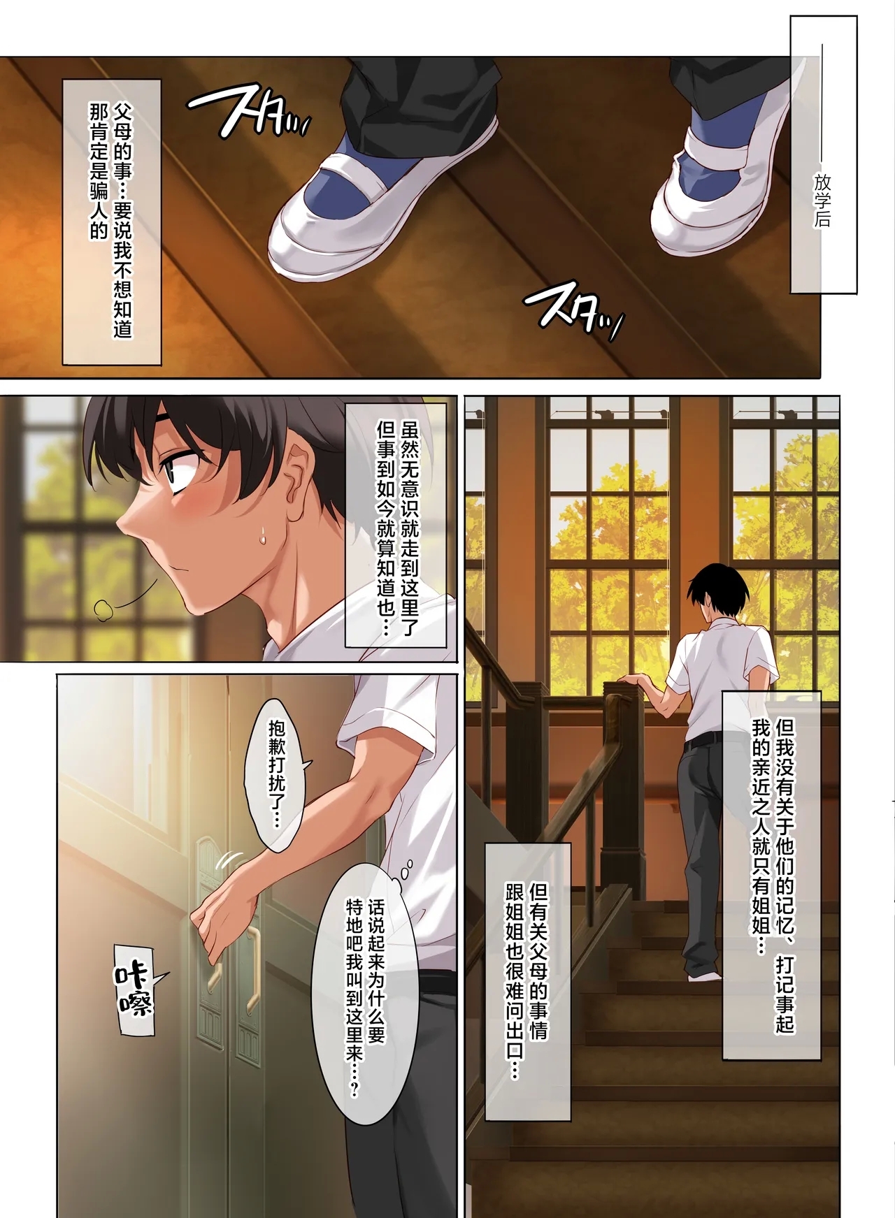 Jogakkou de Otoko Hitori na node Kousoku de Seiyoku no Hakeguchi ni Sareru Nichijou 4.5-Jigenme | 女子高中里唯一的男性被校规变成了大家的泄欲工具的日常 课时4.5 - Page 8