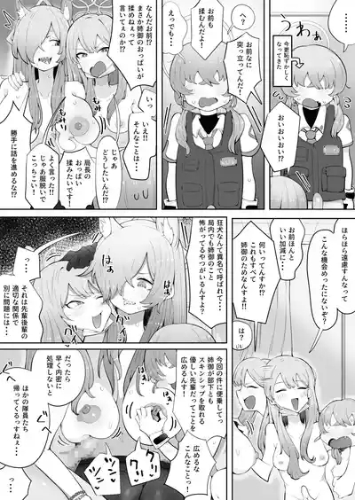 nā ni ga kyōkenssu ka anego ~o‼ 10