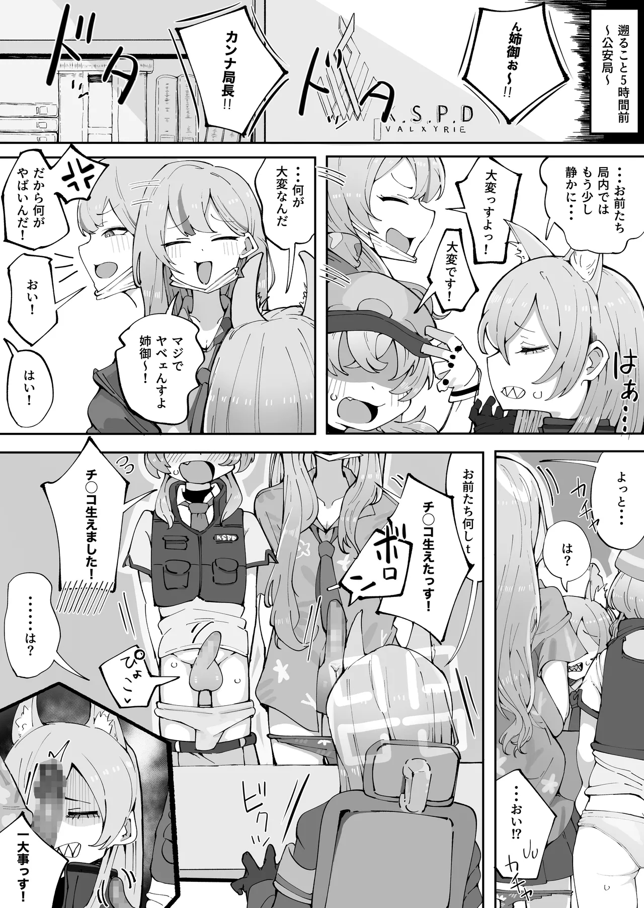 [ラット] なぁにが狂犬っすか姉御ぉ‼ [DL版] - Hentaiaz.com - 3