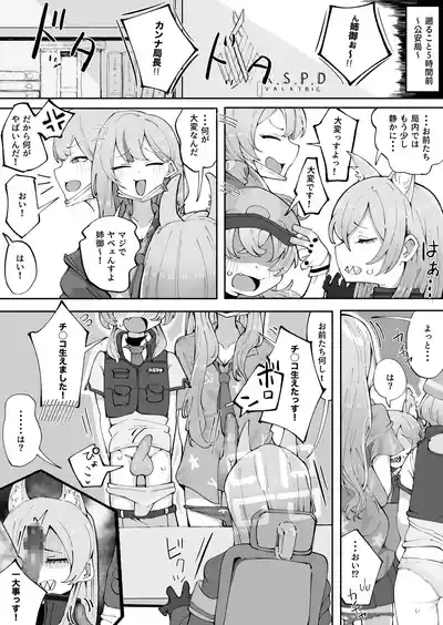 nā ni ga kyōkenssu ka anego ~o‼ 3