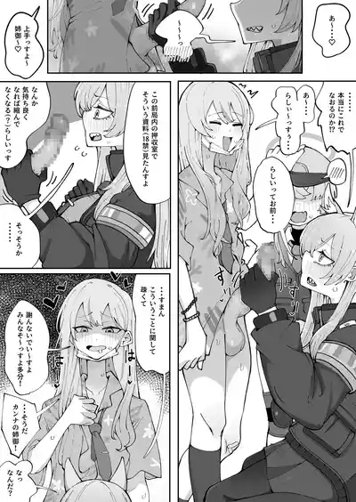 nā ni ga kyōkenssu ka anego ~o‼ 5