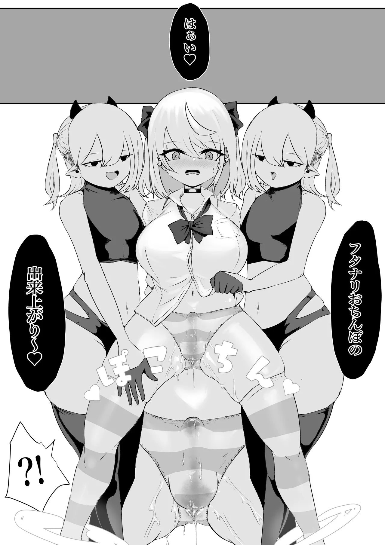 Meikyū de tsukamatte… - Page 11