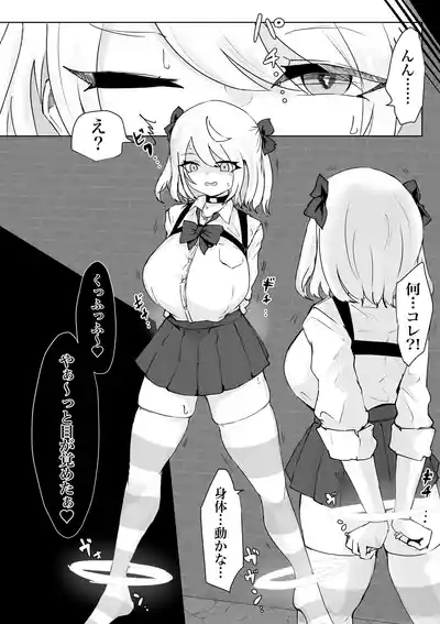 Meikyū de tsukamatte… 5