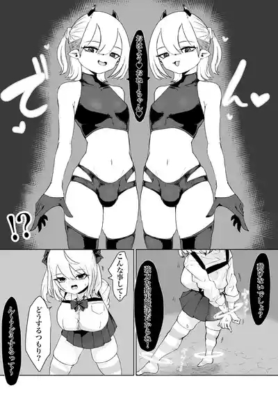 Meikyū de tsukamatte… 6