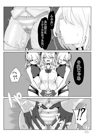 Meikyū de tsukamatte… 9