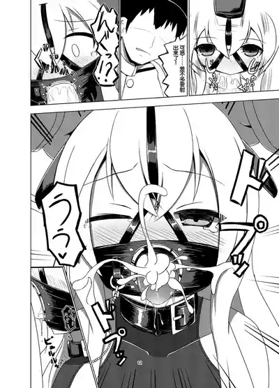 Uのアドミラルは狼さんです。 10