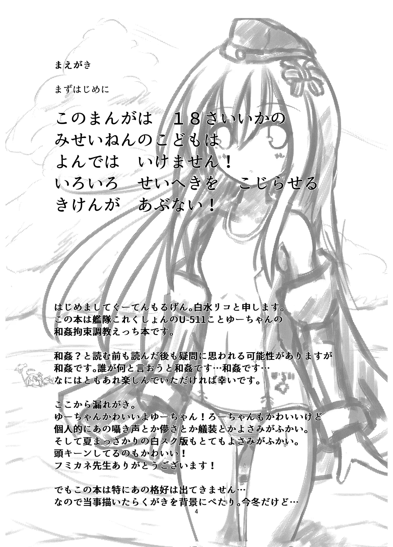 European Uのアドミラルは狼さんです。 - Kantai collection Gozada - Picture 2