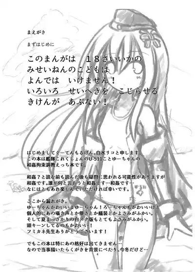 Uのアドミラルは狼さんです。 2