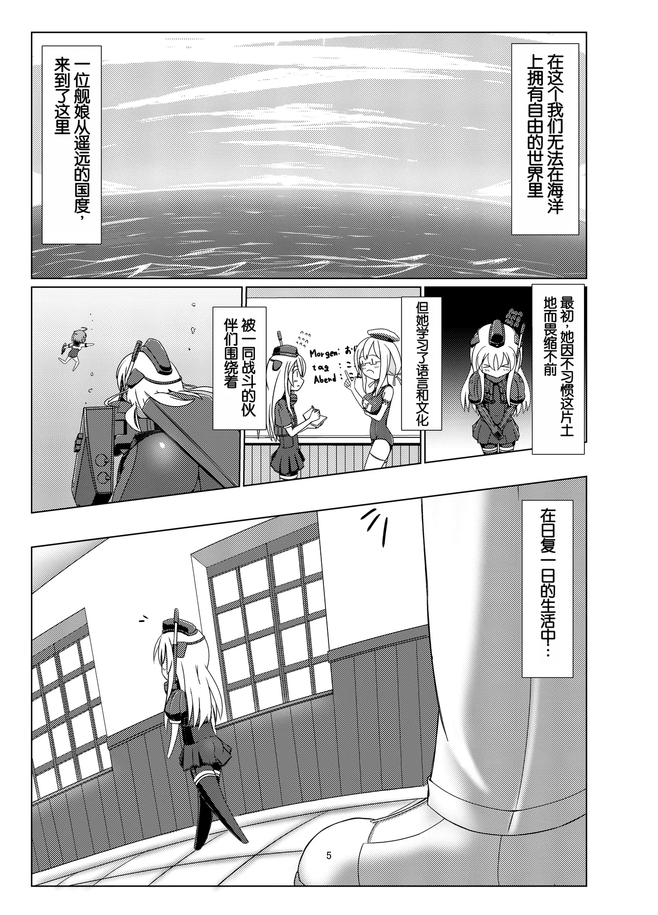 European Uのアドミラルは狼さんです。 - Kantai collection Gozada - Picture 3