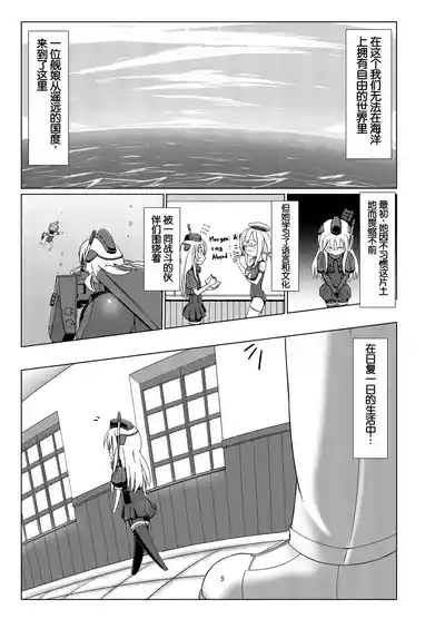 Uのアドミラルは狼さんです。 3
