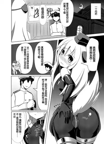 Uのアドミラルは狼さんです。 6