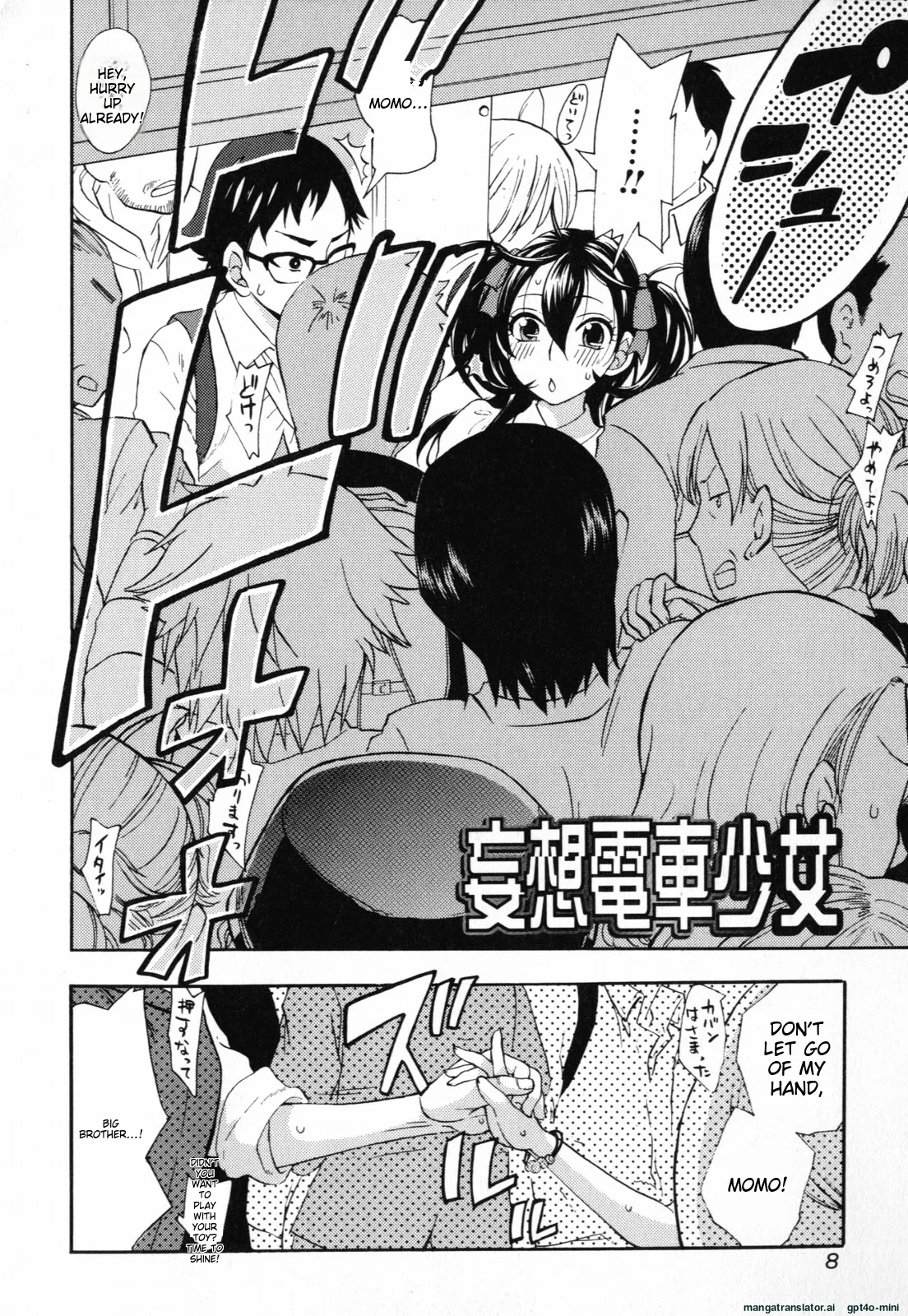 Mousou Horicc ch. 1-7 - Page 6